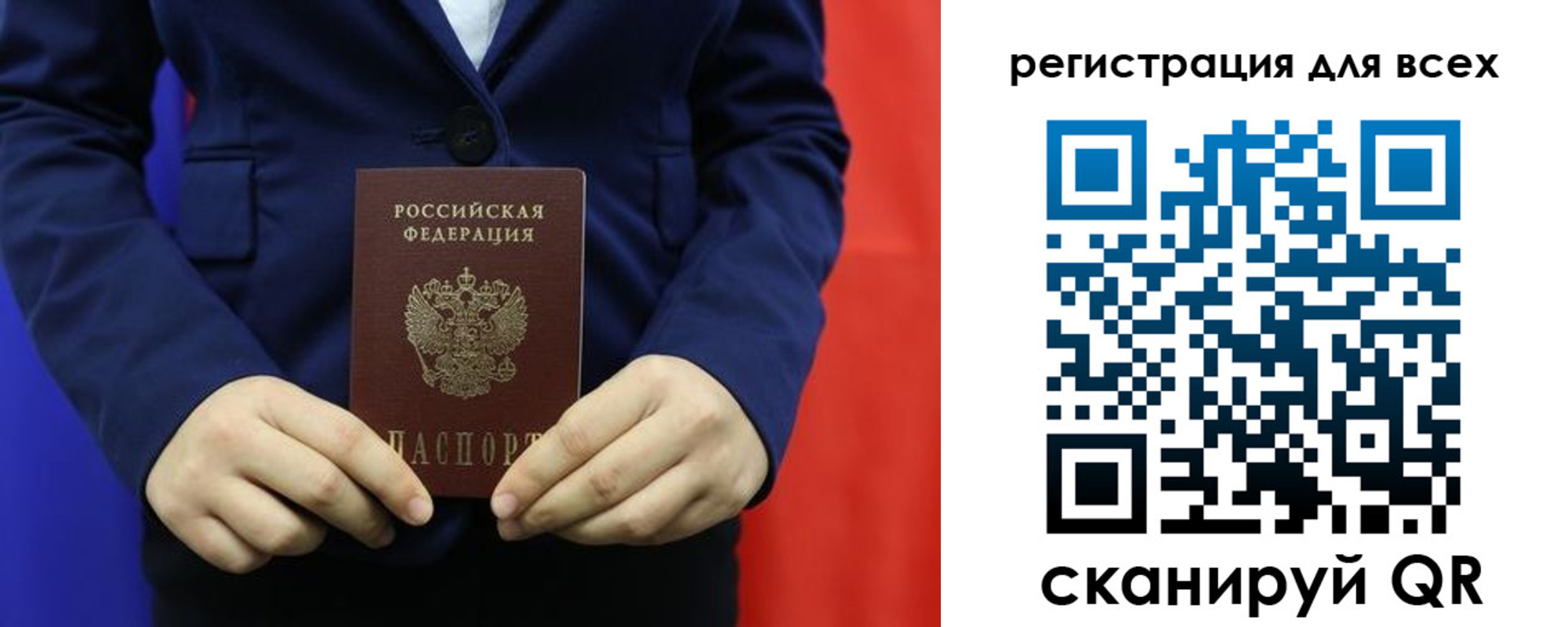 прописка в Арзамасе