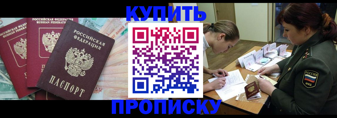прописка для кредита в Арзамасе