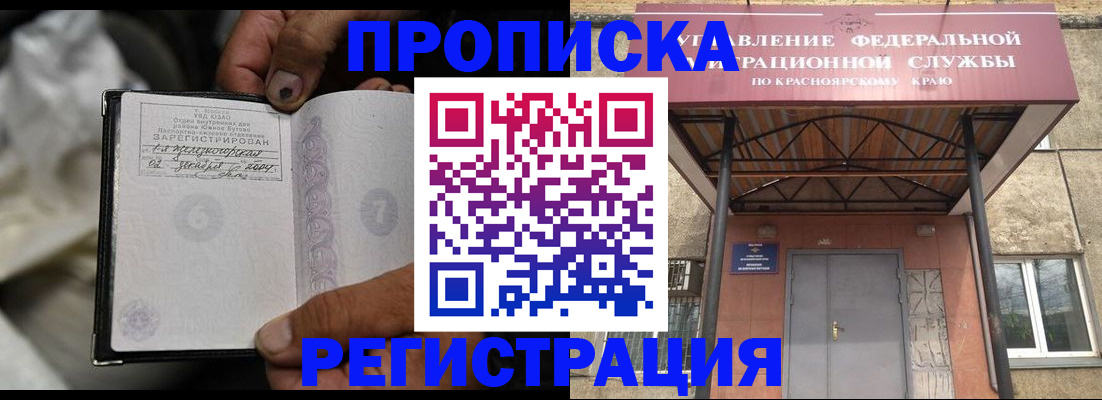 прописка штамп в Арзамасе