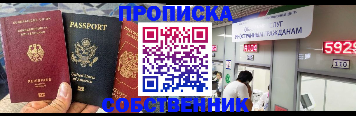 временная регистрация гарантия в Арзамасе